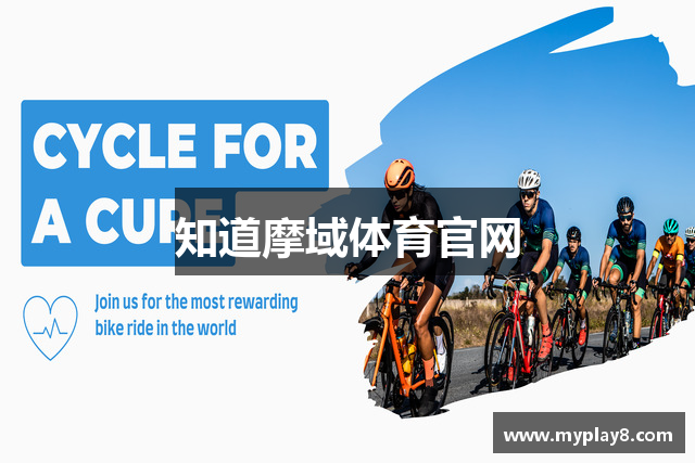 知道摩域体育官网